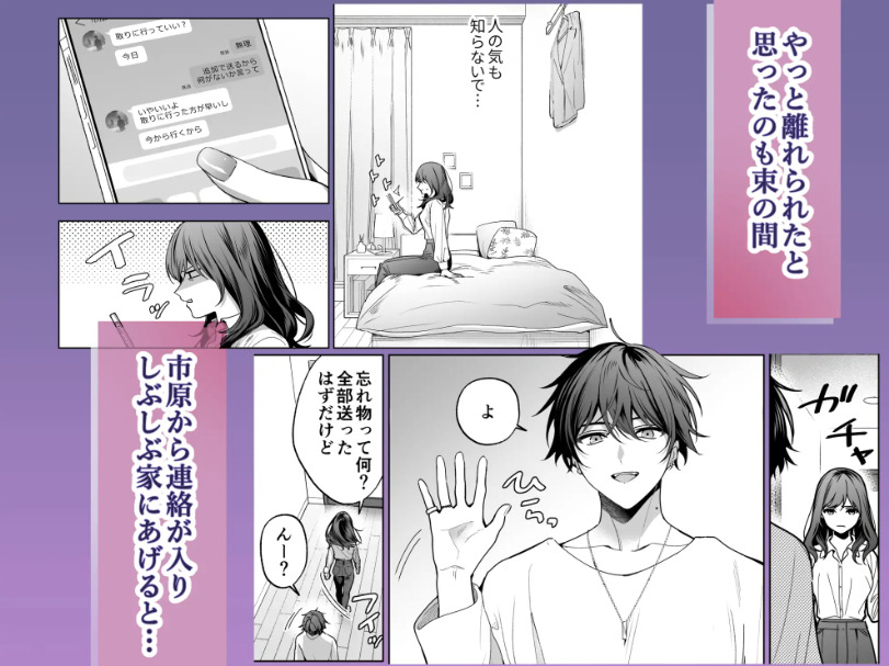セフレの市原が逃がしてくれない